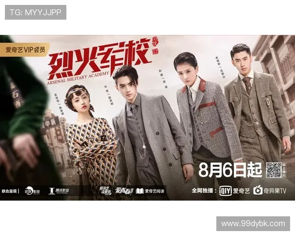 《烈火军校》：热血青春与家国情怀交织的年代颂歌